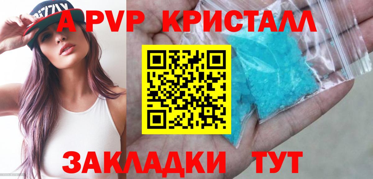 А ПВП Соль Малоярославец