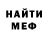 Бошки Шишки MAZAR Fedor Solovei