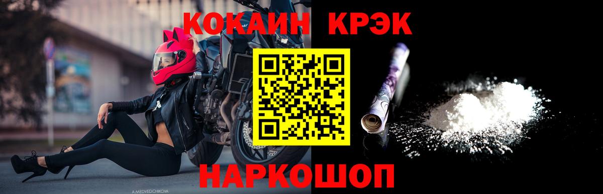 Кокаин 98%  COCAIN Fish Scale  Вход с VPN  Малоярославец 