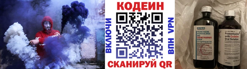 МЕГА вход  Малоярославец  Codein Purple Drank  где можно купить наркотик 