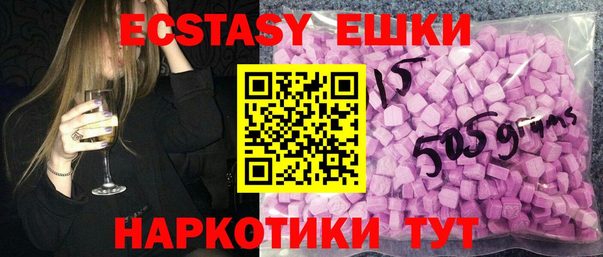 ЭКСТАЗИ круглые Малоярославец