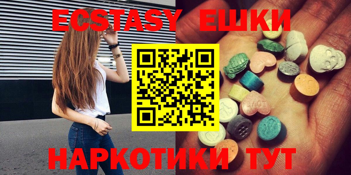 Экстази    как зайти  Малоярославец  Экстази VHQ  Экстази VHQ  Вход с VPN 
