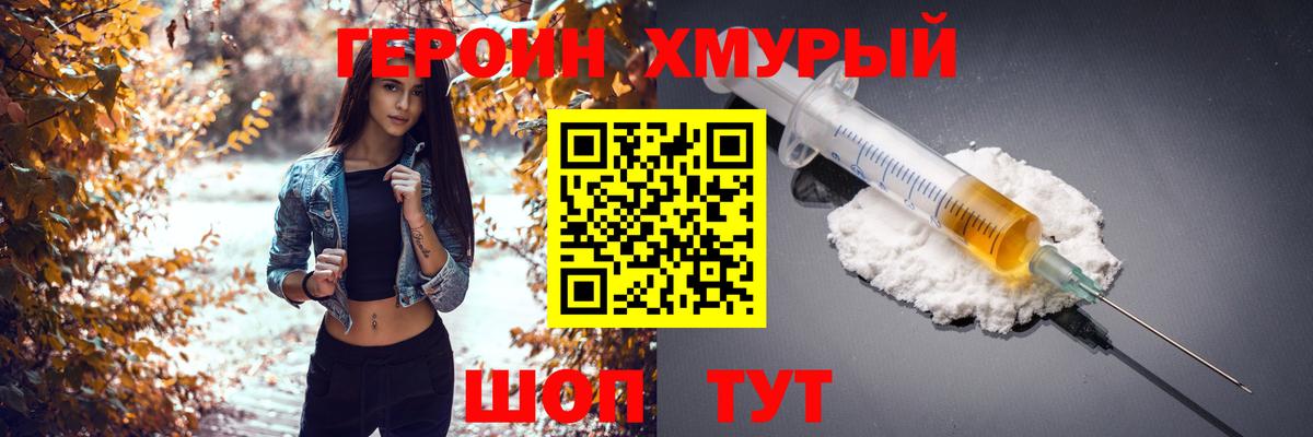 Малоярославец  ГЕРОИН белый  ГЕРОИН  Вход с VPN 