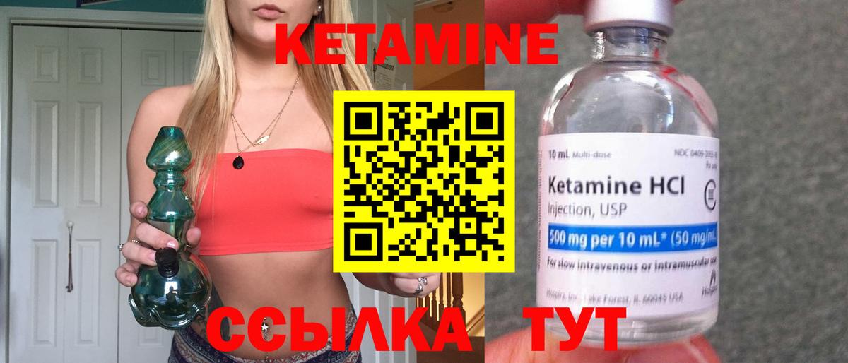 Малоярославец  Кетамин VHQ  КЕТАМИН ketamine  Вход с VPN 