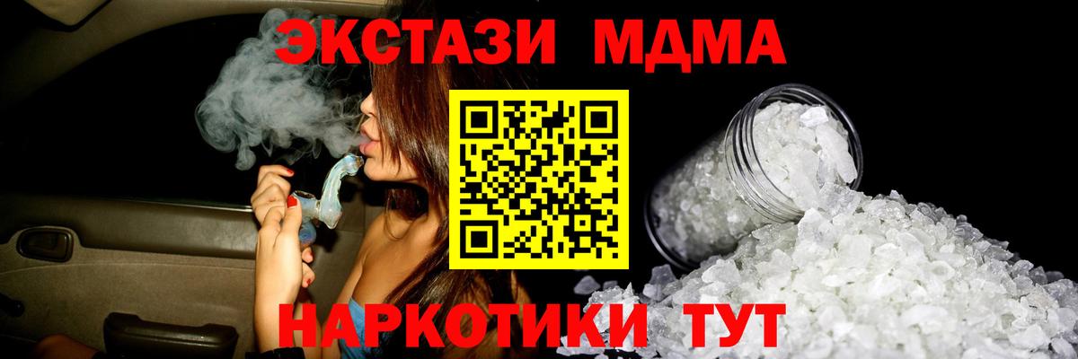 MDMA молли Малоярославец