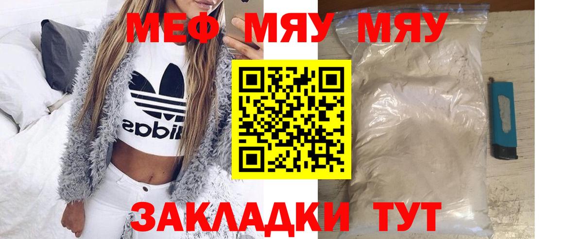 Мефедрон кристаллы Малоярославец