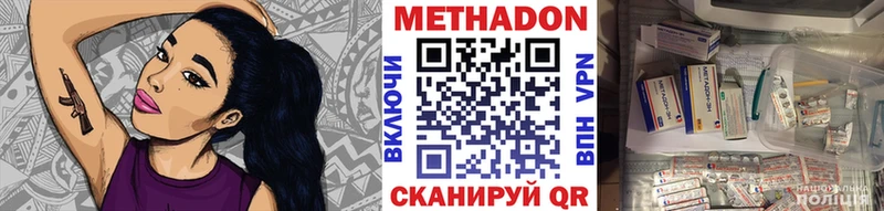 МЕТАДОН кристалл  цены наркотик  Малоярославец 