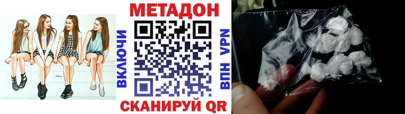 МЕТАДОН кристалл Малоярославец