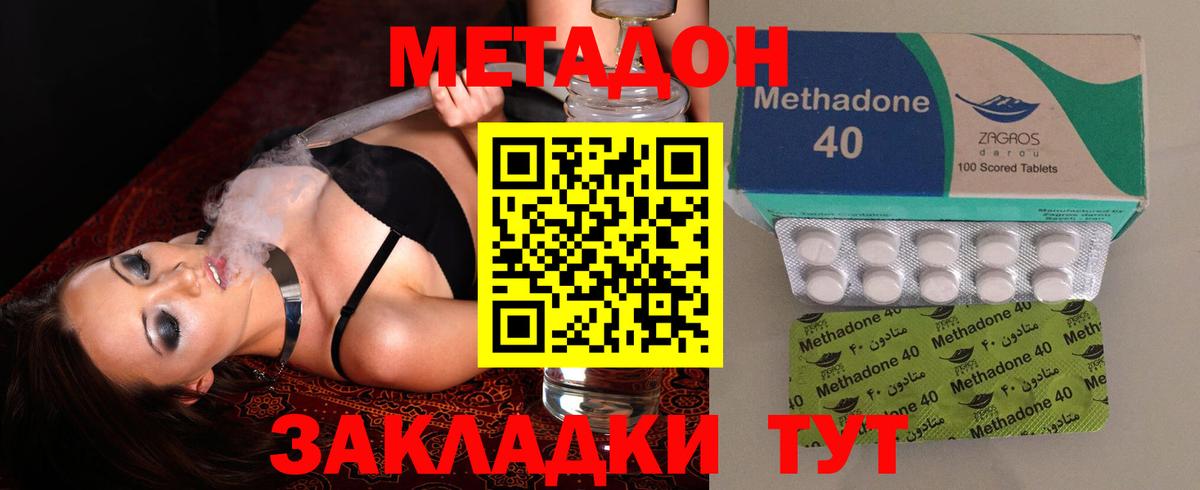 МЕТАДОН мёд Малоярославец