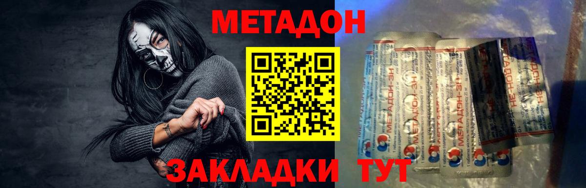 Метадон белоснежный  Вход с VPN  МЕТАДОН белоснежный  Малоярославец 