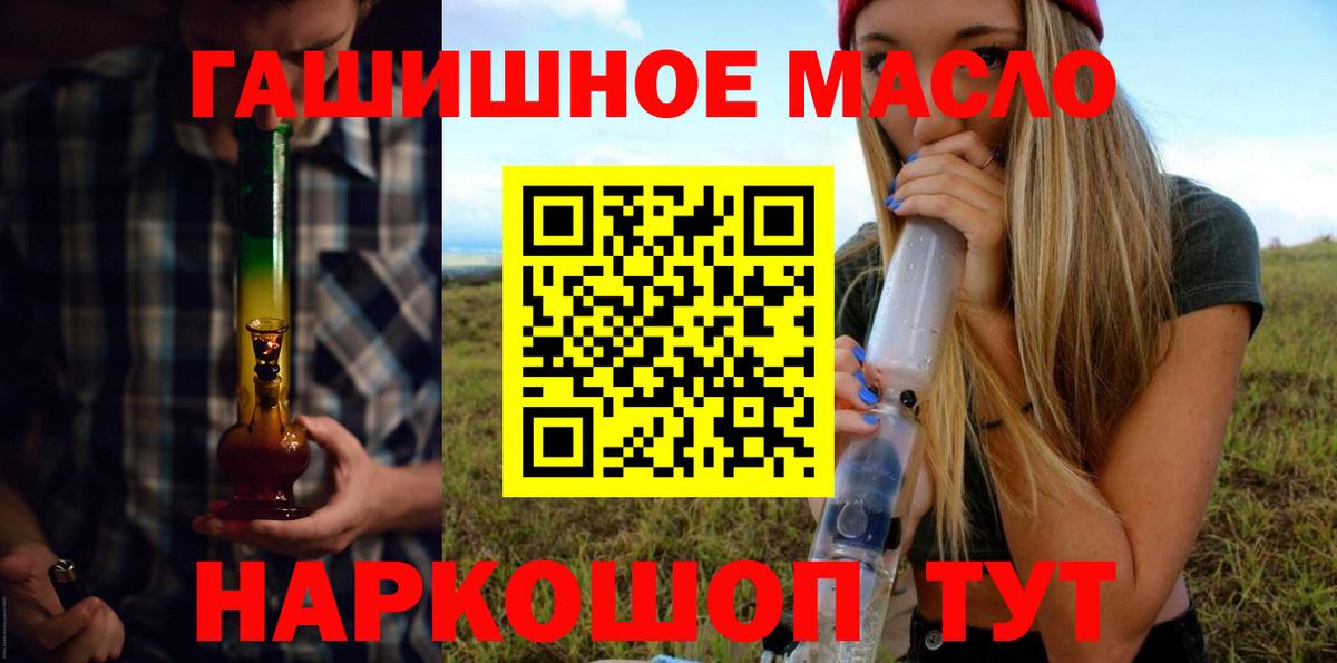 ТГК концентрат  ТГК вейп  Вход с VPN  Малоярославец 