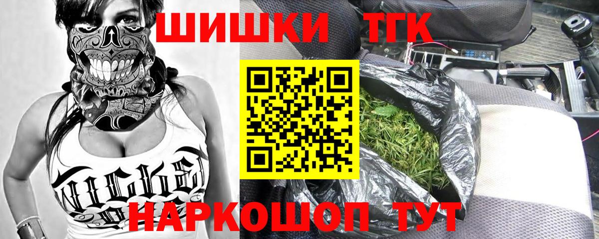 Бошки Шишки Amnesia Малоярославец